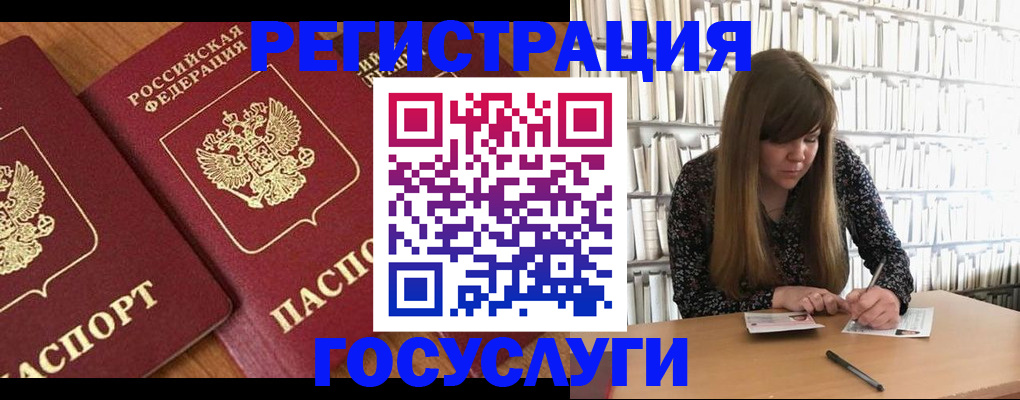 прописка законно в Бузулуке