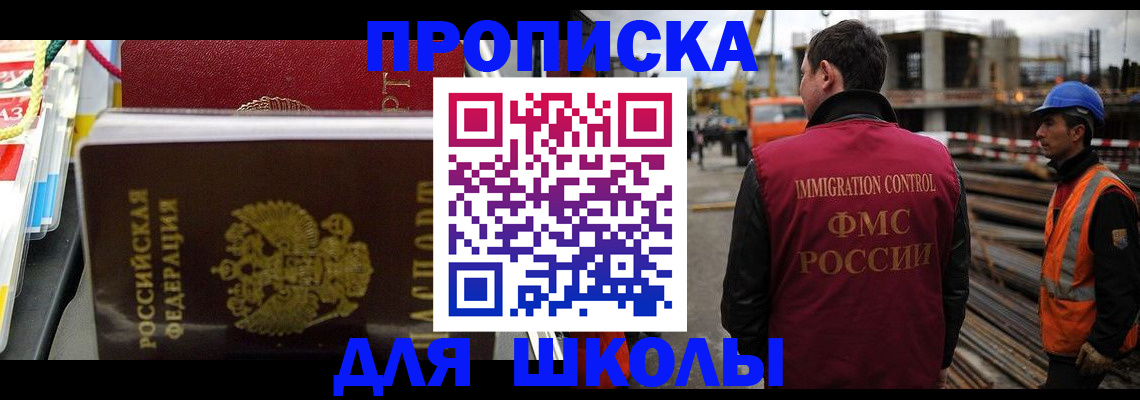 временная регистрация недорого в Бузулуке