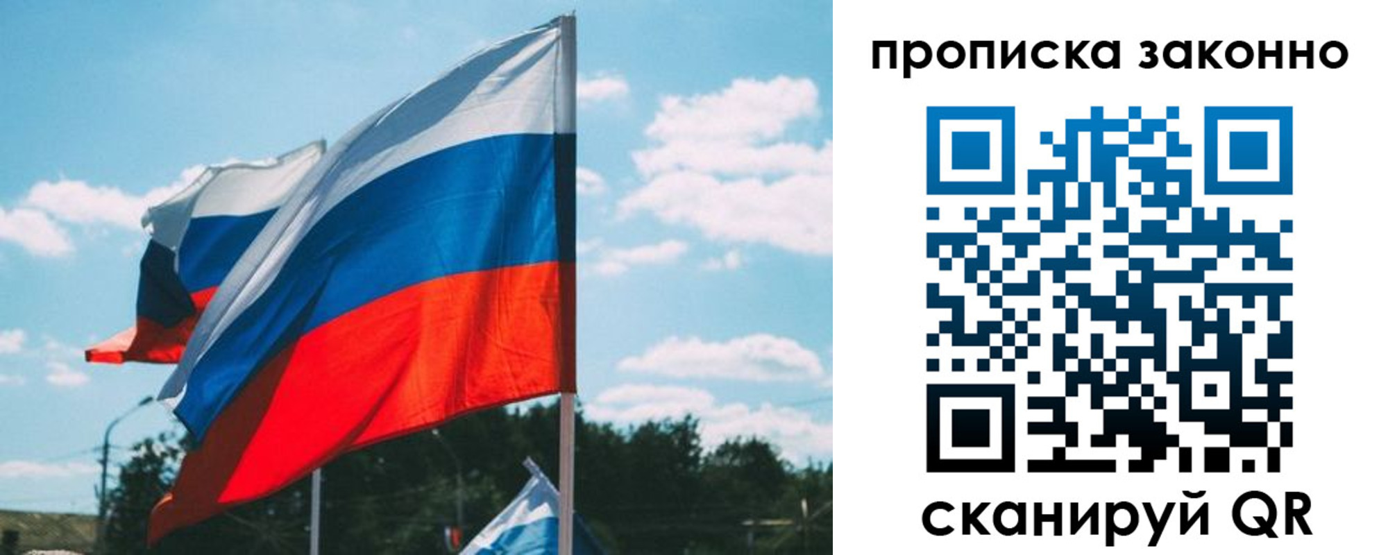 временная регистрация в Бузулуке