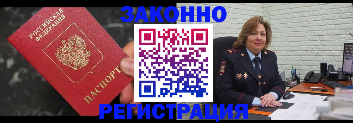 прописка паспорт в Бузулуке