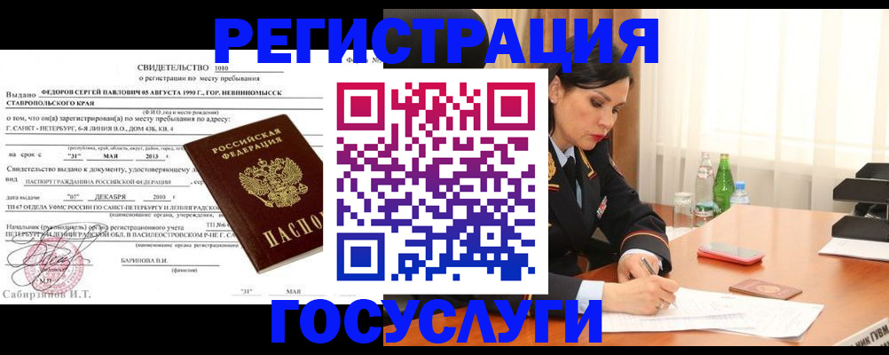 временная регистрация поиск в Бузулуке