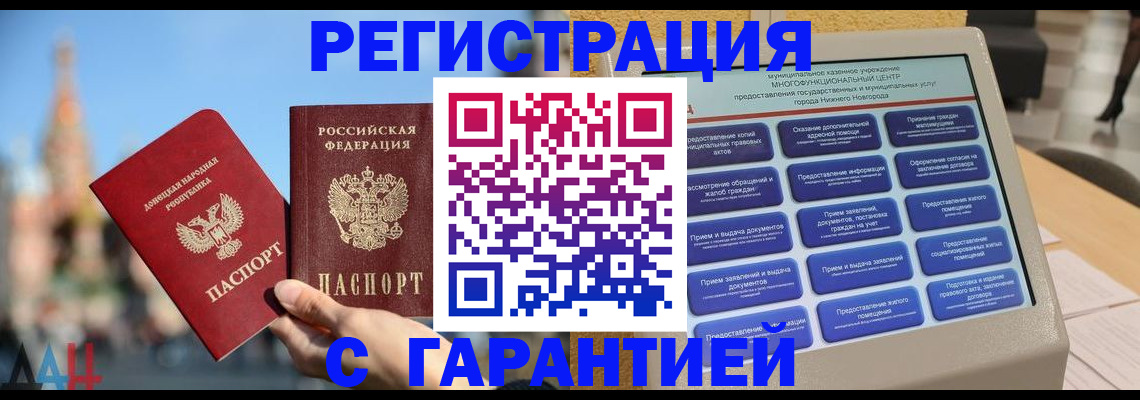 прописка поиск в Бузулуке
